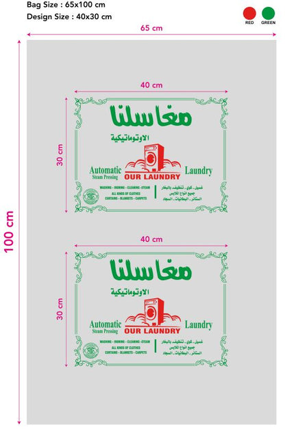 Laundry Plastic Roll Saudi Print TSP 30MIC 65x100 – Wholesale Laundry Rolls UAE