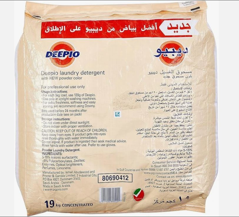 Deepio Concentrated Washing Powder 19 kg